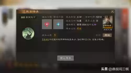 治疗阵容打法(华佗怎么配阵容)插图3 治疗阵容打法(华佗怎么配阵容)插图3