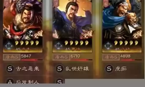 神将三国时期阵容搭配