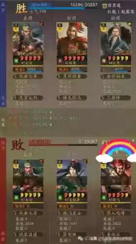 左慈 阵容(适合左慈的战法)插图3