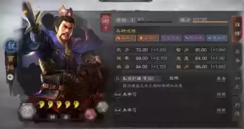 曹魏盾阵容(魏骑程昱最强阵容一览表)