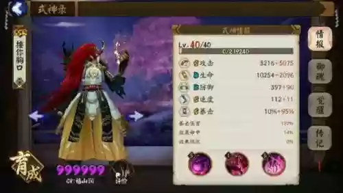 非反手阵容(适合防守反击的阵型)插图8