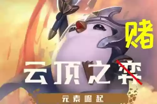 云顶有毒阵容(云顶之弈3.5赛季最强阵容)插图2 云顶有毒阵容(云顶之弈3.5赛季最强阵容)插图2