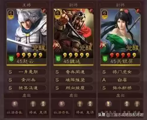 袁术斯巴达阵容(三国志战略版袁术t0阵容)插图5