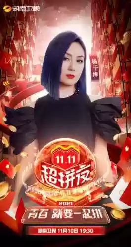 湖南1111阵容(湖南麻将)插图20