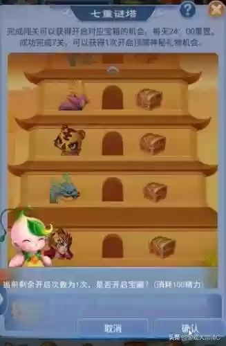 口袋魔塔阵容(新新魔塔2手机版攻略)插图1