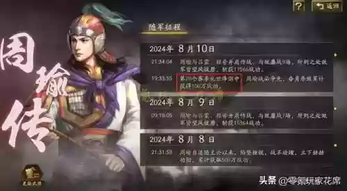 周瑜张飞阵容(周瑜t0阵容搭配)插图2