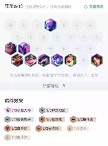 炮手阵容7.5(第七史诗水远征阵容)插图2
