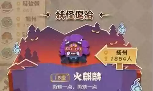 妖怪屋阵容搭配2021