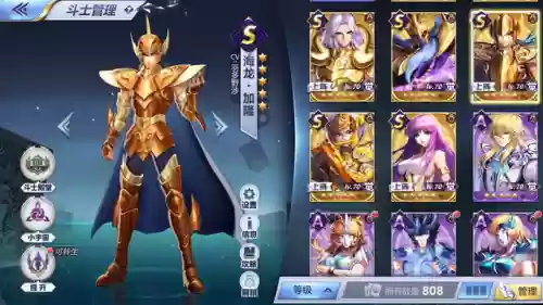 沙加 狮子 阵容(合金弹头阵容搭配)