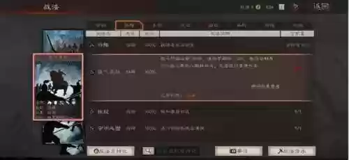 铁骑最强阵容(骑战三国平民最强阵容)插图5