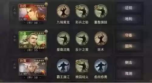 单核孙策阵容(孙策孙坚最强阵容)插图2
