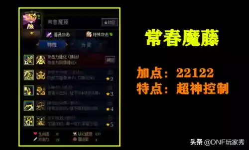 dnf毒虫阵容(dnf阿拉德谋略战阵容推荐)插图2