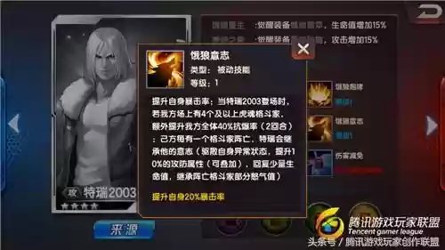 火系创世阵容(火源战纪后期阵容)插图1