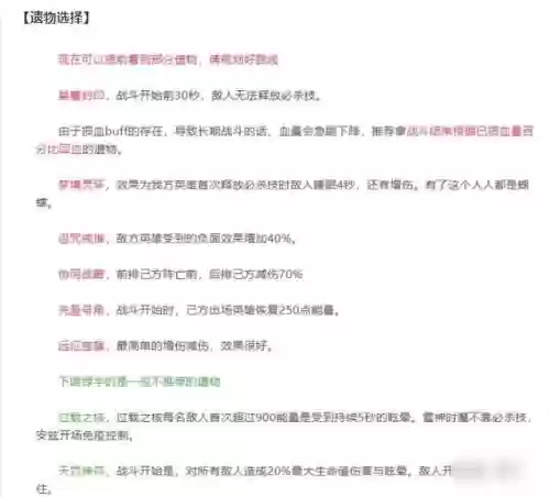 远征迷宫阵容(团队远征最终boss阵容推荐)插图2
