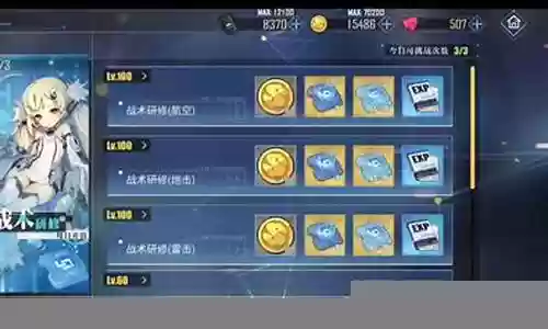 100级战术研修阵容搭配