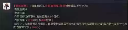 单核孙策阵容(孙策孙坚最强阵容)插图11