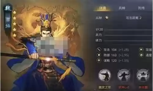 曹操魏延如何搭配阵容