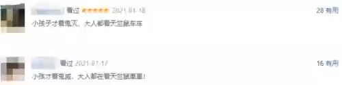 纵情劫阵容(永劫无间阵容推荐)插图8
