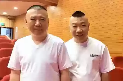 德云社南京阵容(南京德云社门票怎么买)插图5