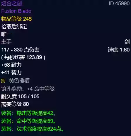 炙热低语阵容(星陨之地阵容推荐)插图52