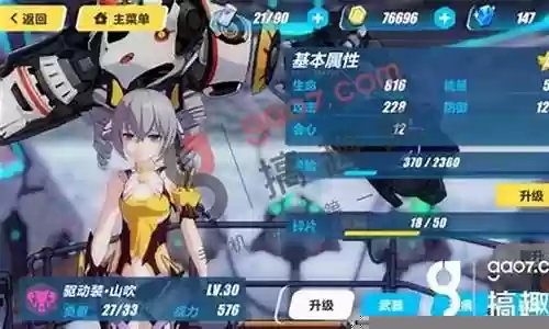 山吹搭配阵容