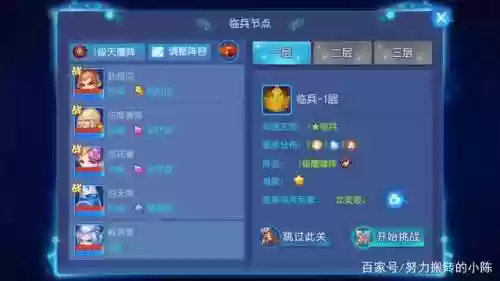 星辰之路阵容(再战星海阵容搭配攻略最新)插图6
