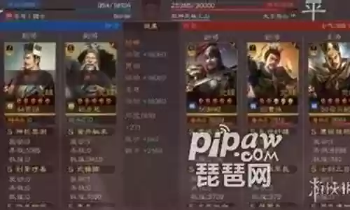 群雄阵容搭配天梯