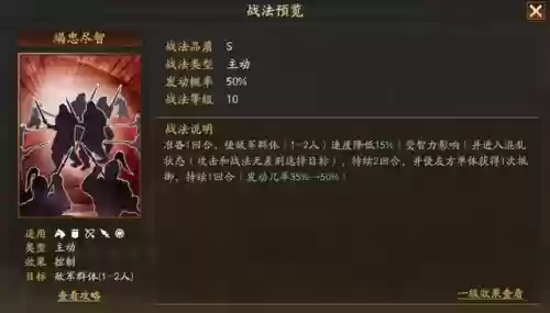 典藏田丰阵容(2019横扫千军夏侯渊阵容)插图1