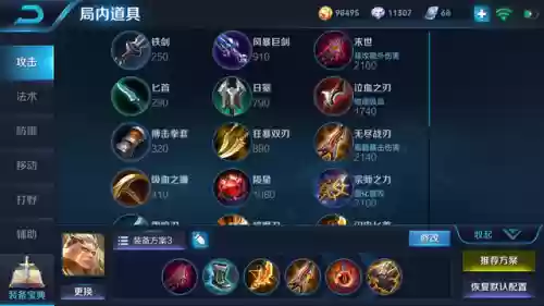 后羿什么阵容(王者荣耀后羿最佳组合)插图3