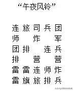 军棋阵容搭配(军棋游戏)插图1