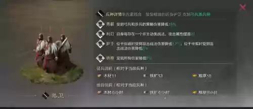 率土之滨上山阵容(率土之滨开荒最快阵容推荐)插图3