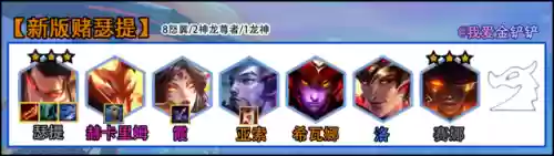 金龙射手阵容(王者模拟战射手阵容推荐)插图7