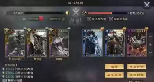率土之滨列传阵容(率土配将思路战法搭配思路)插图4