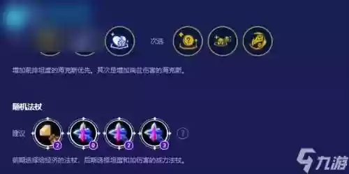 术士过渡阵容(术士之战技能搭配)插图3