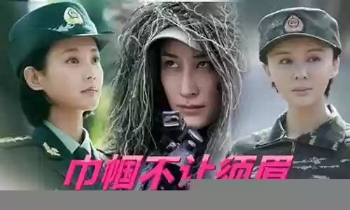 特战荣耀女兵阵容搭配