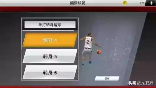 自创球星阵容(足球阵容图制作)插图36