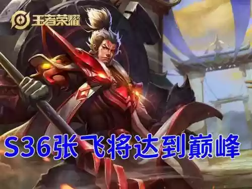 王者节奏阵容(王者荣耀阵容分析)插图6