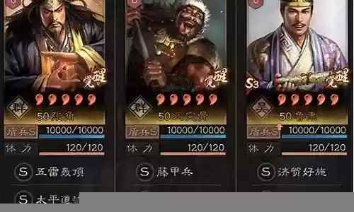 张角阵容搭配理念