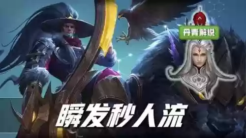 王者吸血阵容(芈月100%吸血出装)插图3