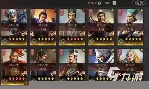 30级阵容搭配