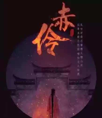 名伶绝唱 阵容(乱世才女阵容搭配推荐)插图5