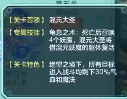 涅槃试炼阵容(超能世界试炼之地阵容推荐)插图10