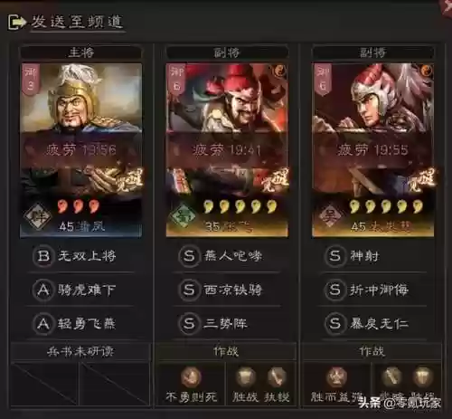 灭关羽阵容(关羽主C最佳阵容)插图11