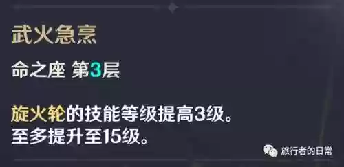 香菱 阵容(香菱平民搭配)插图13