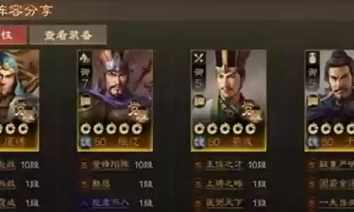 战棋魏国搭配阵容