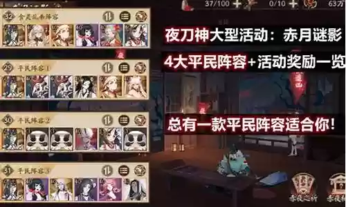 赤刀阵容搭配