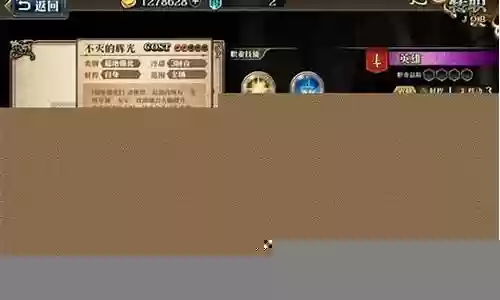 光辉阵容技能搭配