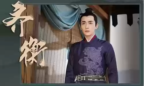 知否男配角阵容搭配