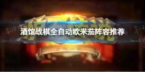 欧米茄机械阵容(欧米茄星座用什么机芯)