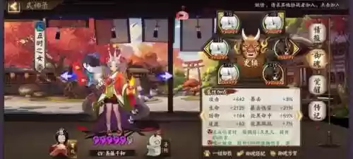 每周大蛇阵容(真八岐大蛇阵容搭配和打法)插图3
